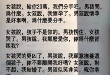 看到最後忍不住哭了!