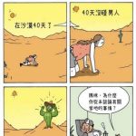 看到兒子後一切都懂了…