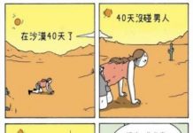 看到兒子後一切都懂了…
