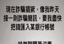 現在連詐騙集團都要小心了!這手法太強了