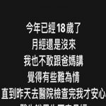 終於可以放心了?