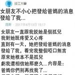 這內容震碎我內心阿!!