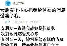 這內容震碎我內心阿!!