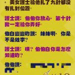 難道護士小姐是傳說中的那個人….?