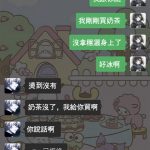 女友為什麼分手?!