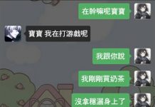 女友為什麼分手?!