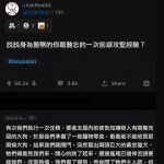 最歡樂的攻堅經驗
