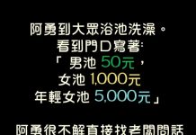 這種浴池實在太吸引人了...老闆的行銷手法太強