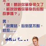 發自內心覺得單身的壞處是這個!!