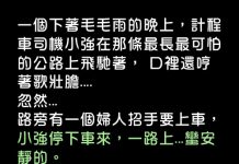 小姐你能不能把話一句說完呢 嚇得我渾身發抖~