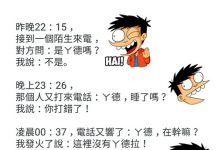 我就用這個機會去報復