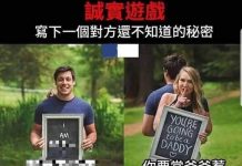 最喜歡綠綠的誠實遊戲了~