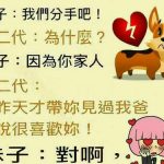 妹子這個回覆實在令我傻眼… 居然…