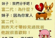 妹子這個回覆實在令我傻眼… 居然…