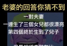 老婆這樣的回答 不知道該哭還是該笑啊….嗚哈嗚哈
