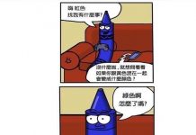 黃色跟藍色生出的孩子是?