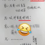 接到客人的外送電話,但客人下一句讓我臉上瞬間都是黑線…