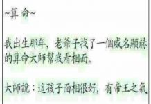 神準的算命師居然估中了我將來的職業