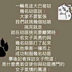 大巴遇上了劫匪,居然這樣就能逃過一關?