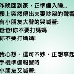 這位小孩太強了,居然知道結果是怎樣..