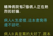 護士小姐實在太有梗