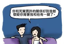 老婆的頭頂綠綠的