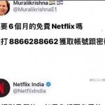 Netflix這回答太霸氣