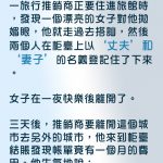 這位酒店的女子原來是間諜!