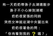 有一種貪心,叫做女神覺得妳很貪心…阿罵QQ