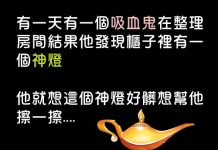 神燈好強… 用這個方法就能實現他三個願望…