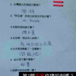 第7題:「爸媽吵架你站在哪一邊?」這答案有前途!