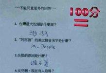 第7題:「爸媽吵架你站在哪一邊?」這答案有前途!