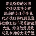 女子居然是氣憤此事… 崩潰了