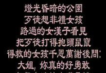 女子居然是氣憤此事… 崩潰了