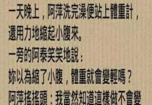 原來她縮小腹不是為了變瘦,是為了這個