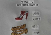 離婚女人穿的鞋才真正做自己!
