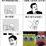 三個男人一起洗澡…答案是?