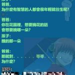 這小鬼霸氣外露……長大不得了!