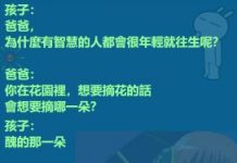 這小鬼霸氣外露……長大不得了!