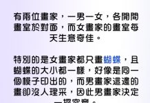 女畫家根本開掛… 男生唯有跟蹤她…