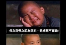 小明哭著向朋友說媽媽不喜歡女友,朋友給的建議卻被小明一口回絕?