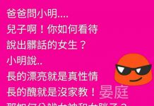 小明的回覆令人太驚訝了