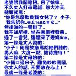 老婆和她娘家也是滿有事…