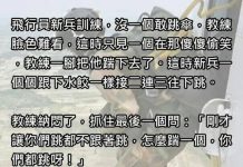 教練你不知道現在什麼情形喔…