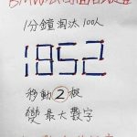 移動兩根火柴,變成最大數字! 🔗#一樓有傳送門