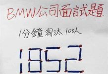 移動兩根火柴,變成最大數字! 🔗#一樓有傳送門