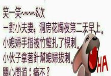 婆婆到底在說什麼,為何我看不懂?