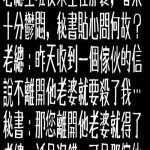 老闆收到信後發現沒有這個之後崩潰