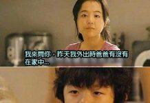 爸爸就這樣被兒子出賣了…