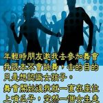 你這樣做真的要紮紮實實的打臉